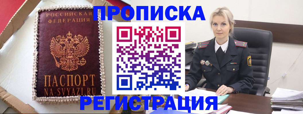 регистрация в Павлово