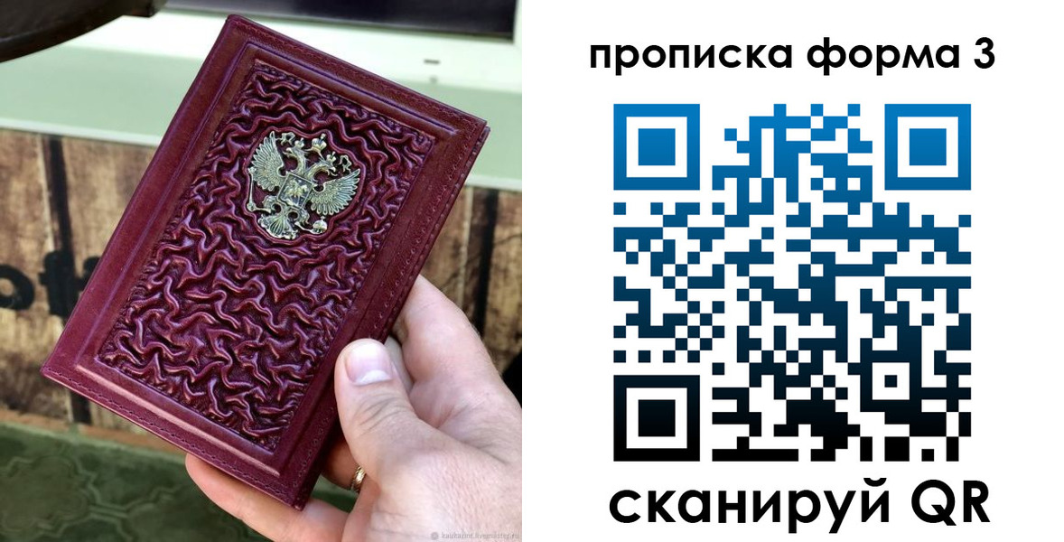 временная регистрация законно в Павлово