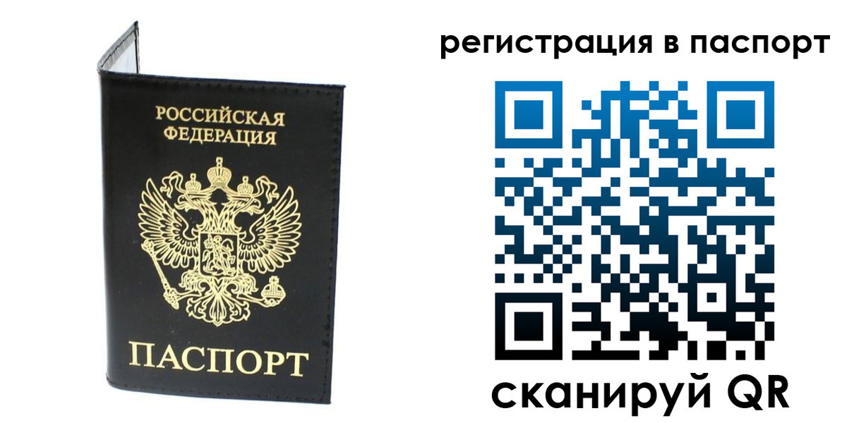 временная регистрация в квартире в Павлово