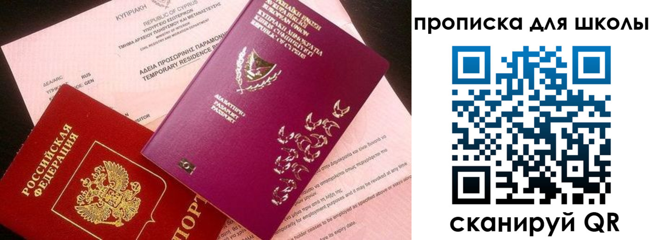 временная регистрация надежно в Павлово