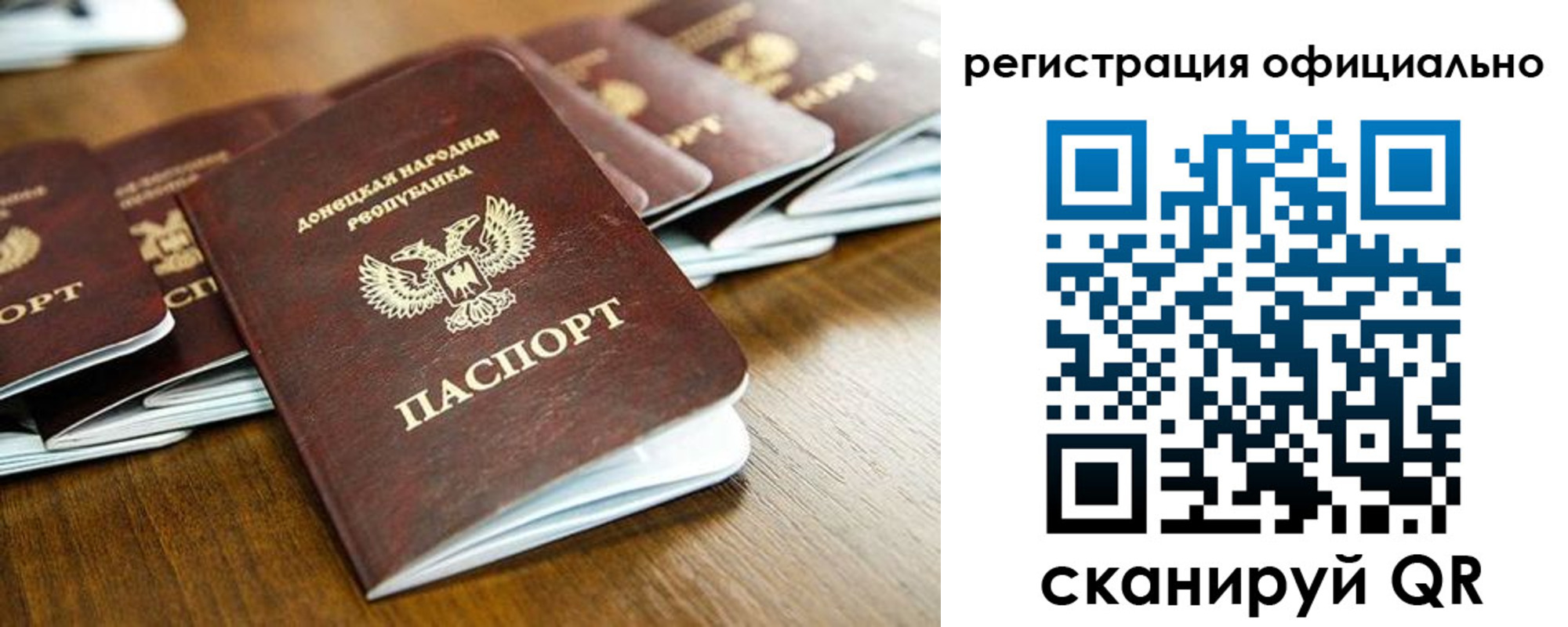 прописка ребенка в Павлово