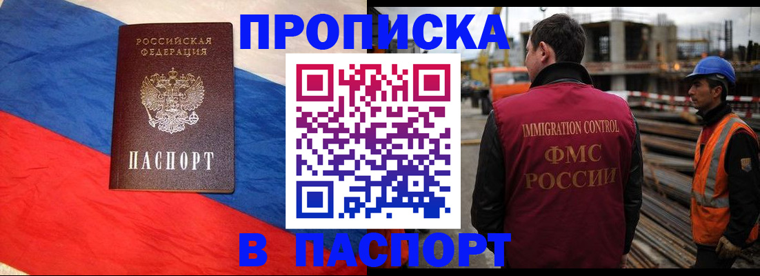 временная регистрация гарантия в Павлово