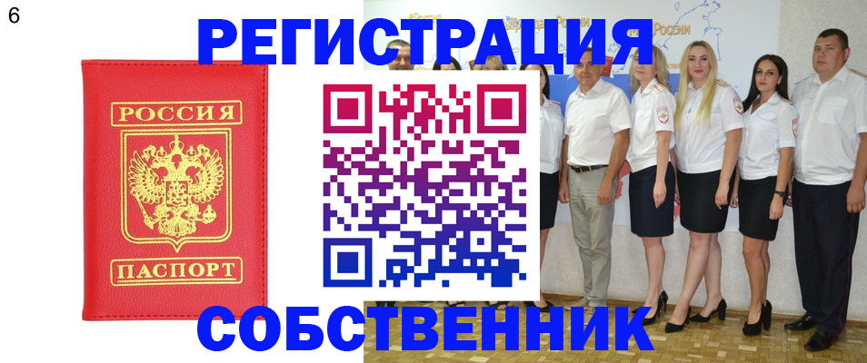 прописка паспорт в Павлово