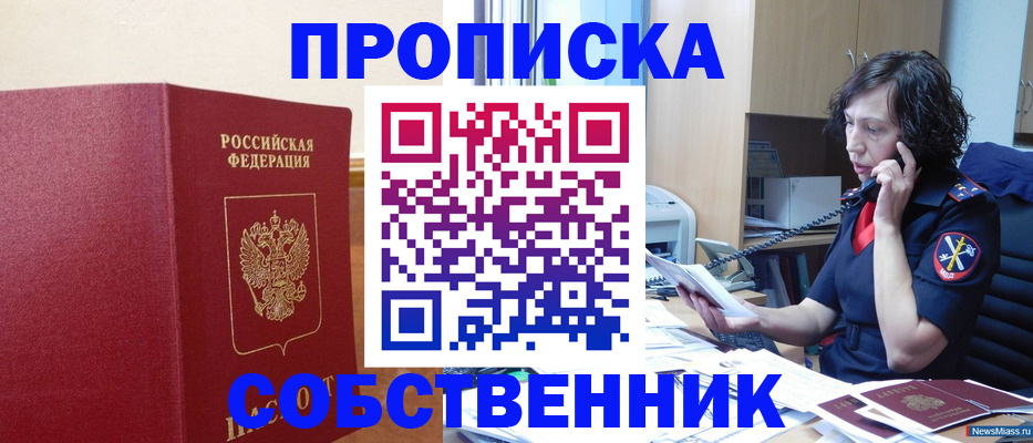 миграционный учет в Павлово