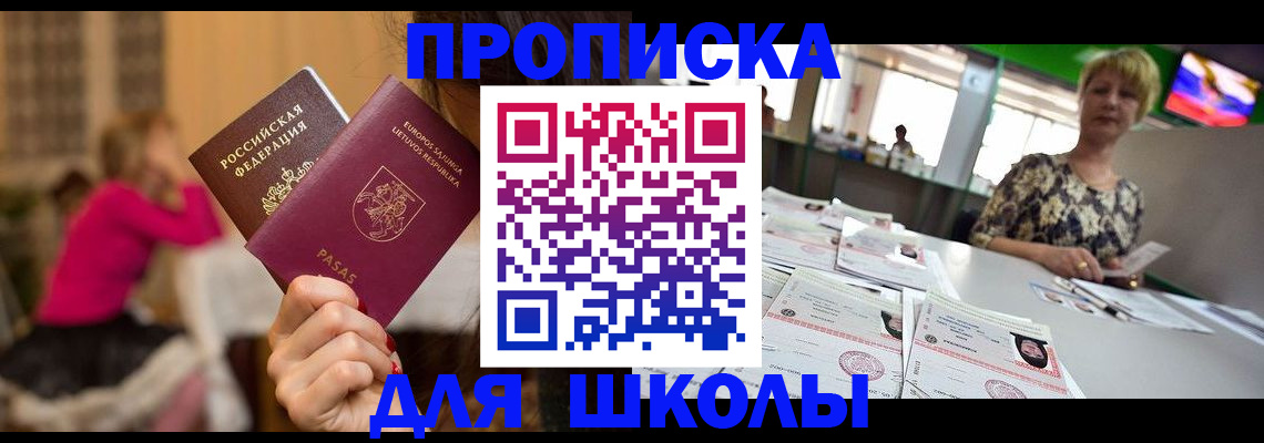 регистрация в Павлово