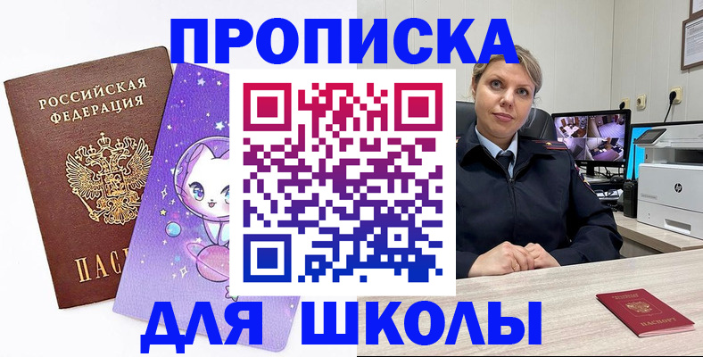 прописка паспорт в Павлово