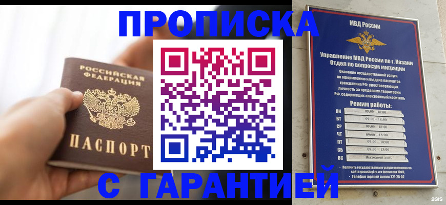 пропишу в квартире в Павлово